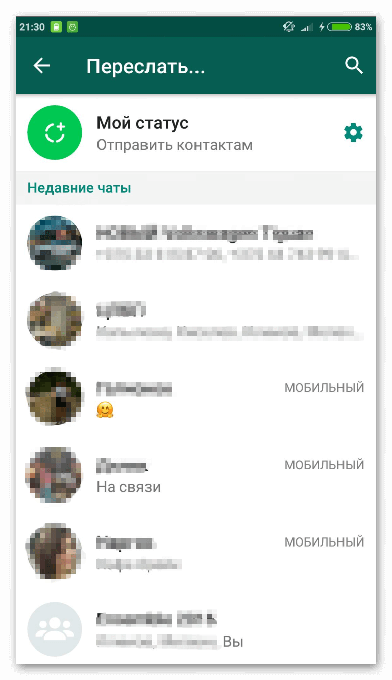 Как в WhatsApp ответить на конкретное сообщение в чате